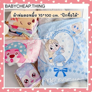 ผ้าห่มดอทมิงค์ (Ab116) - ผ้าห่ม Popcon ปุ่มดอท Cotton ผ้าห่ม…
