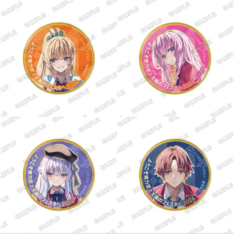 *Limited* เหรียญที่ระลึก Youkoso Jitsuryoku Shijou Shugi no Kyoushitsu e