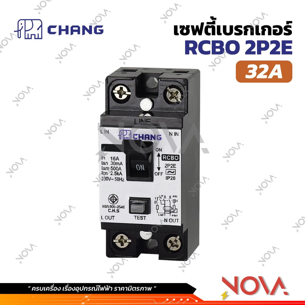 เซฟตี้เบรกเกอร์กันดูด เบรคเกอร์กันดูด Breaker RCBO 16A/20A/32A/ ตราช้าง CHANG ....รุ่นกันดูด RCBO.... (รหัส BRO) ✅ - รูปที่ 3