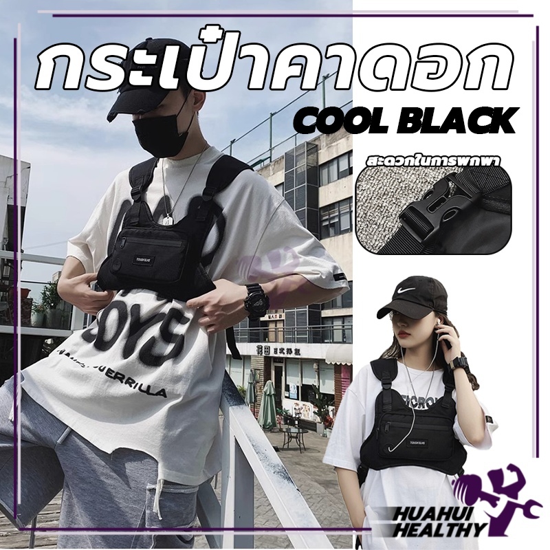 กระเป๋าคาดอก กันน้ํา แบบพกพา คาดเอว ความจุขนาดใหญ่ สไตล์ฮิปฮอป สําหรับเล่นกีฬากลางแจ้ง