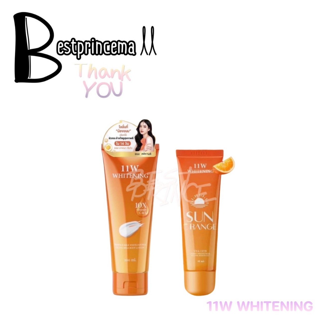 11w Whitening โลชั่นน้ำตบ 200 ml. / กันแดดลูกส้ม 80 ml.