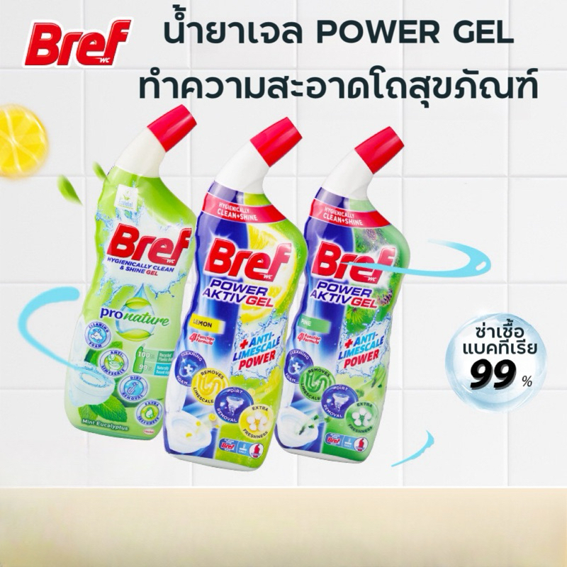 Bref Power Gel น้ำยาเจลทำความสะอาดโถสุขภัณฑ์ กลิ่นหอมไม่ฉุน 700ml