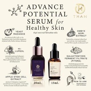 THAN เซรั่มหน้าเงา THAN serum หน้าใส เซรั่มโปรตีนรังไหม เซรั…