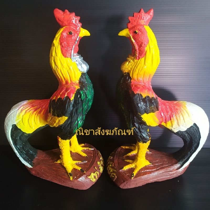 ไก่ อ่านก่อนสั่งซื้อ ไก่แก้บน ไก่ชน เงินทอง  งานปูนปั้น 17-19 cmไก่แจ้งานเซรามิกคู่รัก