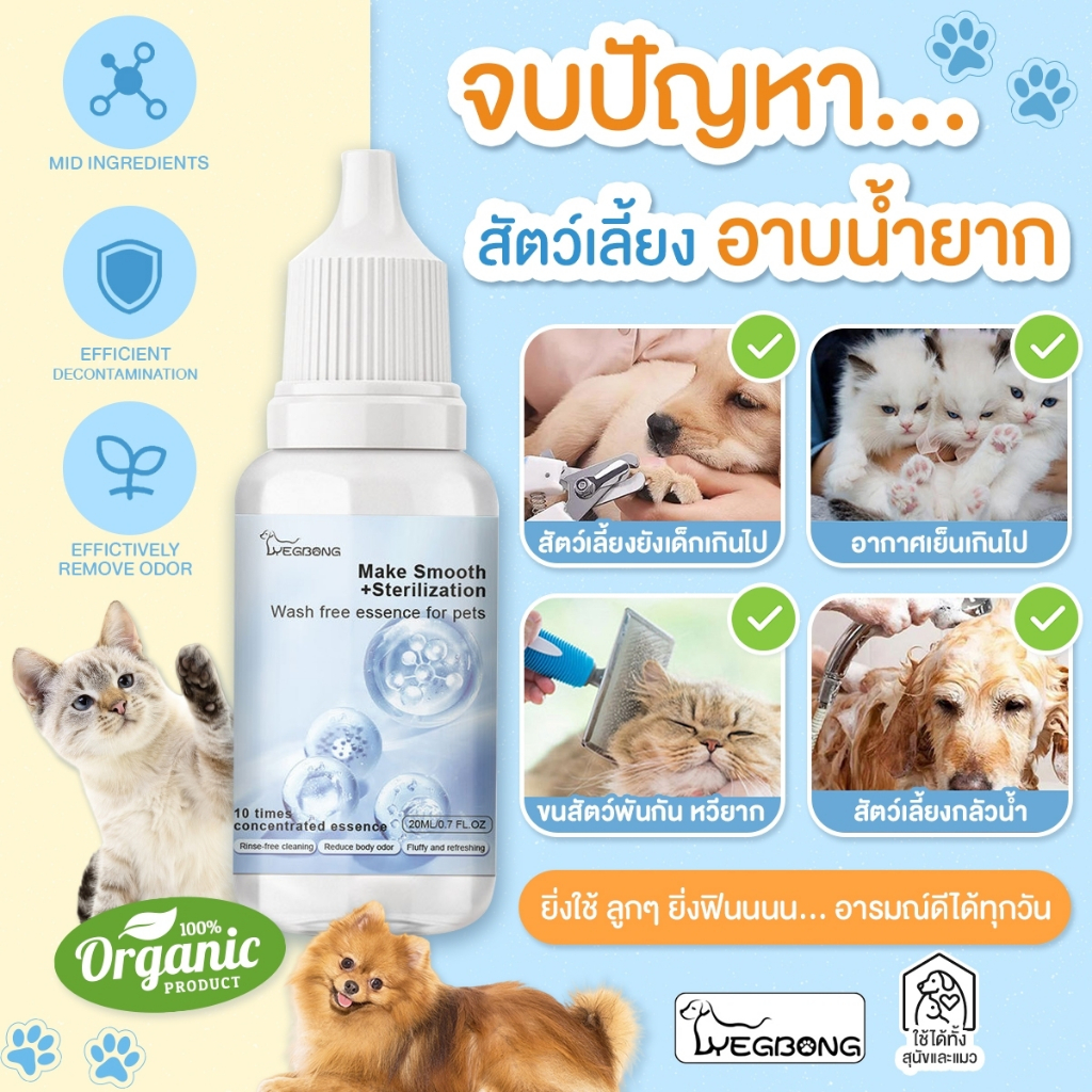 แก้ขนพันกัน คลายสังกะตัง ลดการเลียขน สำหรับสุนัข แมว และสัตว์เลี้ยงที่มีขนพันกัน แถมฟรีหวีแปรงขน!