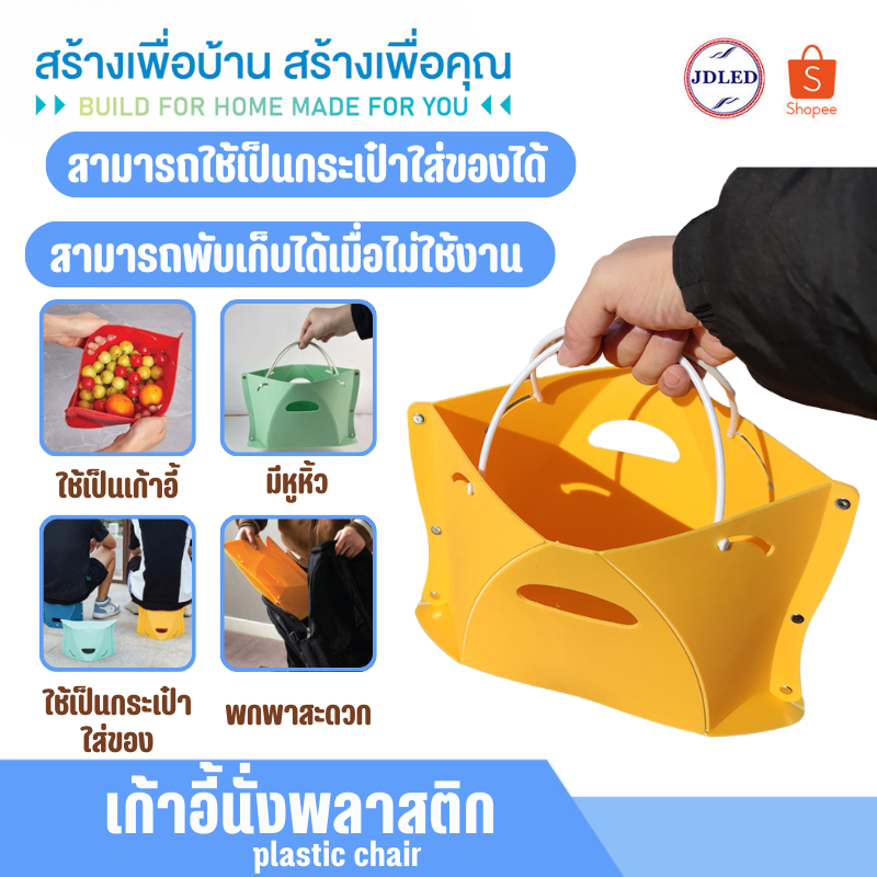 9198 เก้าอี้ เก้าอี้พับ เก้าอี้สนาม 2in1 เก้าอี้+กระเป๋า เก้าอี้พกพา เก้าอี้พลาสติก