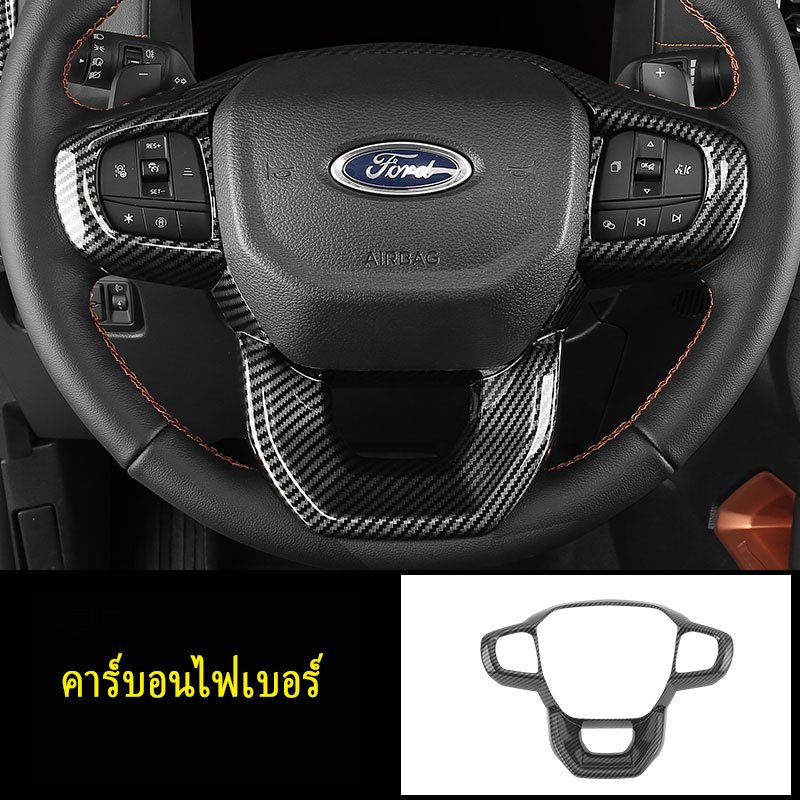 Ford Ranger/Ford Everest 2022-2025 คาร์บอนไฟเบอร์ พวงมาลัยรถยนต์ ประดับเลื่อม - รูปที่ 5