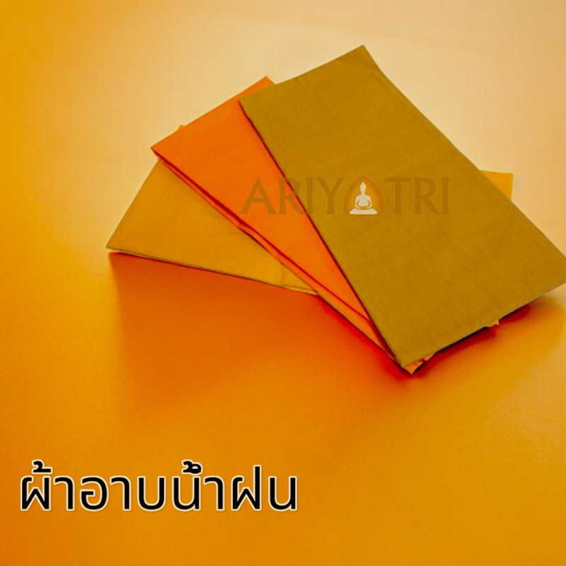 ผ้าอาบน้ำฝน (ผ้าซัลฟอไรซ์)(ผ้าโทเร)ผ้าคุณภาพดีผ้าใหมน่ตัดเย็บใหม่ทุกชิ้น