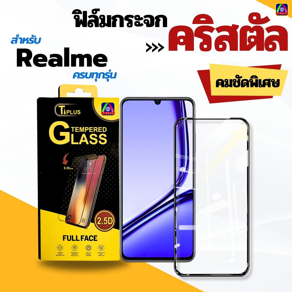 T_Plus ฟิล์มกระจก คริสตัล เต็มจอใส กันฝุ่นลำโพง กระจกนิรภัย สำหรับ oppo realme 12 5g c75 realme c12 c65