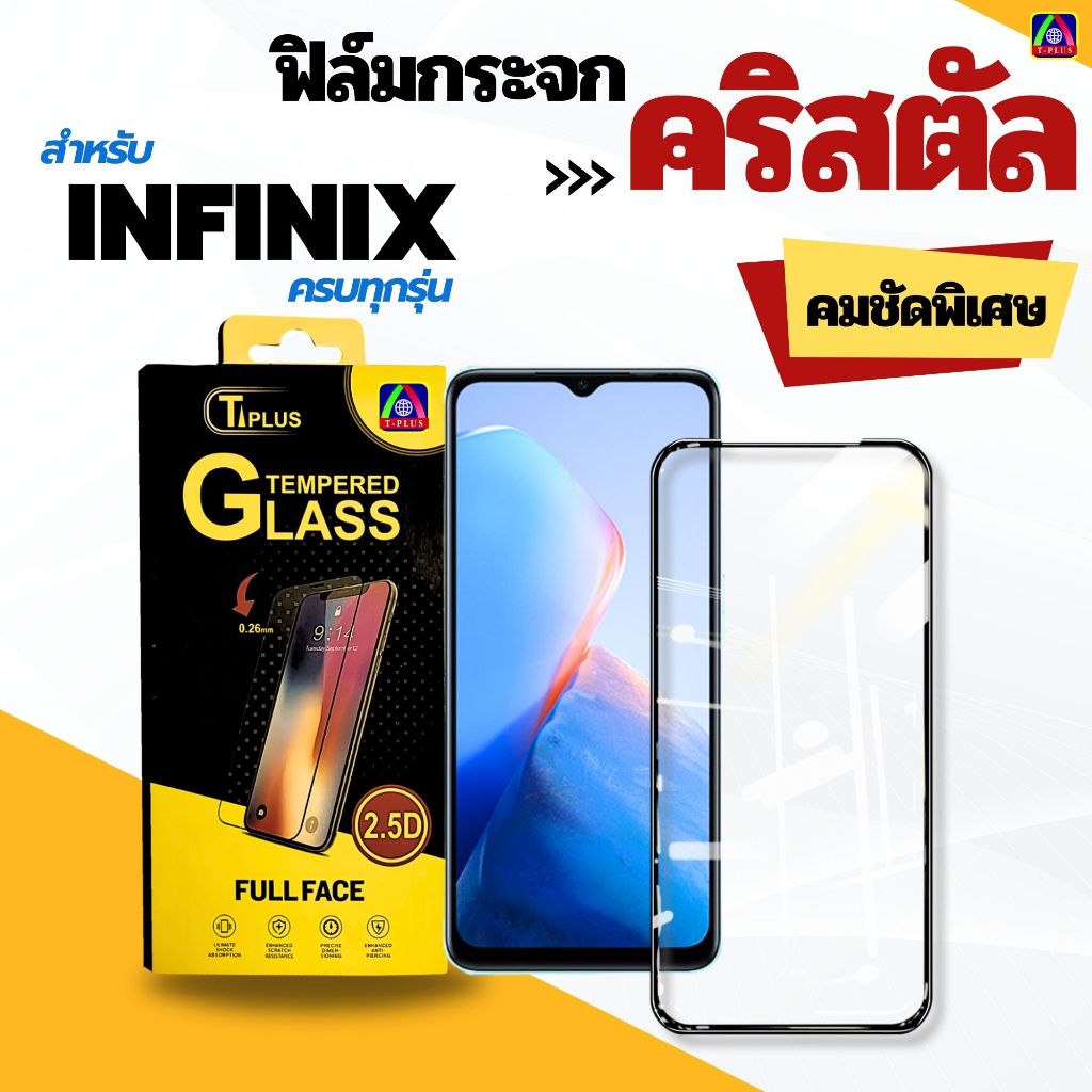 T_Plus ฟิล์มกระจก คริสตัล เต็มจอใส กันฝุ่นลำโพง กระจกนิรภัย สำหรับ Infinix hot 30 20s 30i 10Play 10
