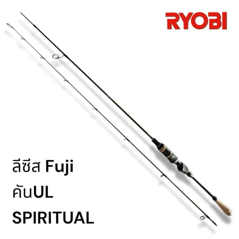 RYOBI SPIRITUAL คันเรียวโอบิ สปินนิ่ง UL 2 ท่อน คันเบ็ด เรียวโอบิ