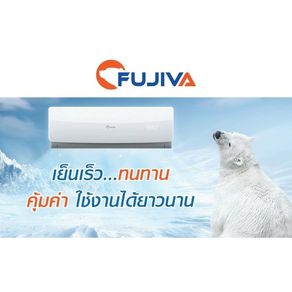 แฟนคอยล์ คอยล์เย็นทดแทน FUJIVA ใช้ได้กับแอร์ทุกยี่ห้อ ขนาด 9000-24000BTU ใช้กับแอร์ระบบธรรมดา