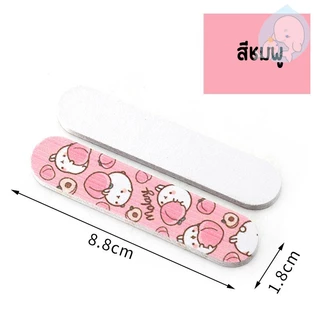 สติกเกอร์ตะไบขัดเล็บ ขนาดเล็ก 8.8*1.8cm ซม. สําหรับตกแต่งเล็บ ราคาต่อชิ้น BD#35