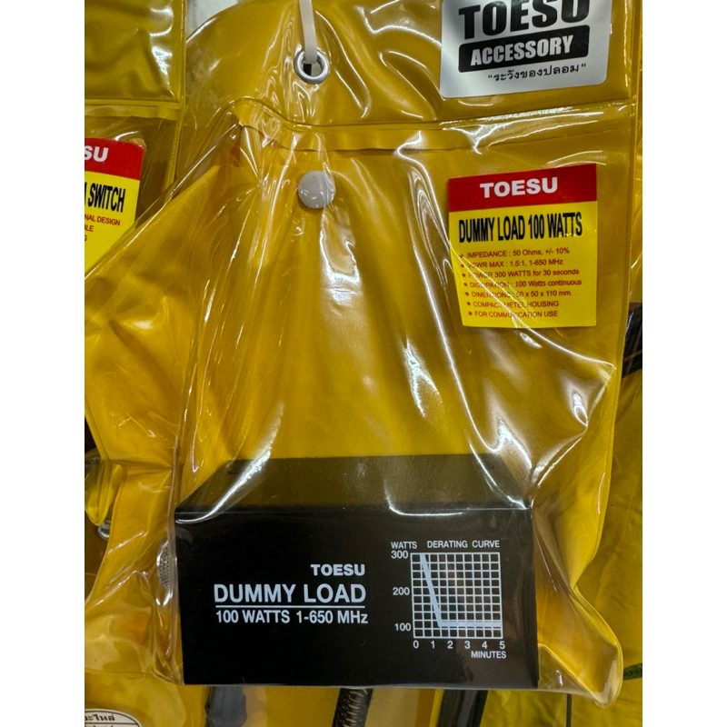 DUMMY LOAD TOESU ดัมมี่โหลด ไว้วัดกำลังส่ง และค่า SWR ของวิทยุสื่อสาร