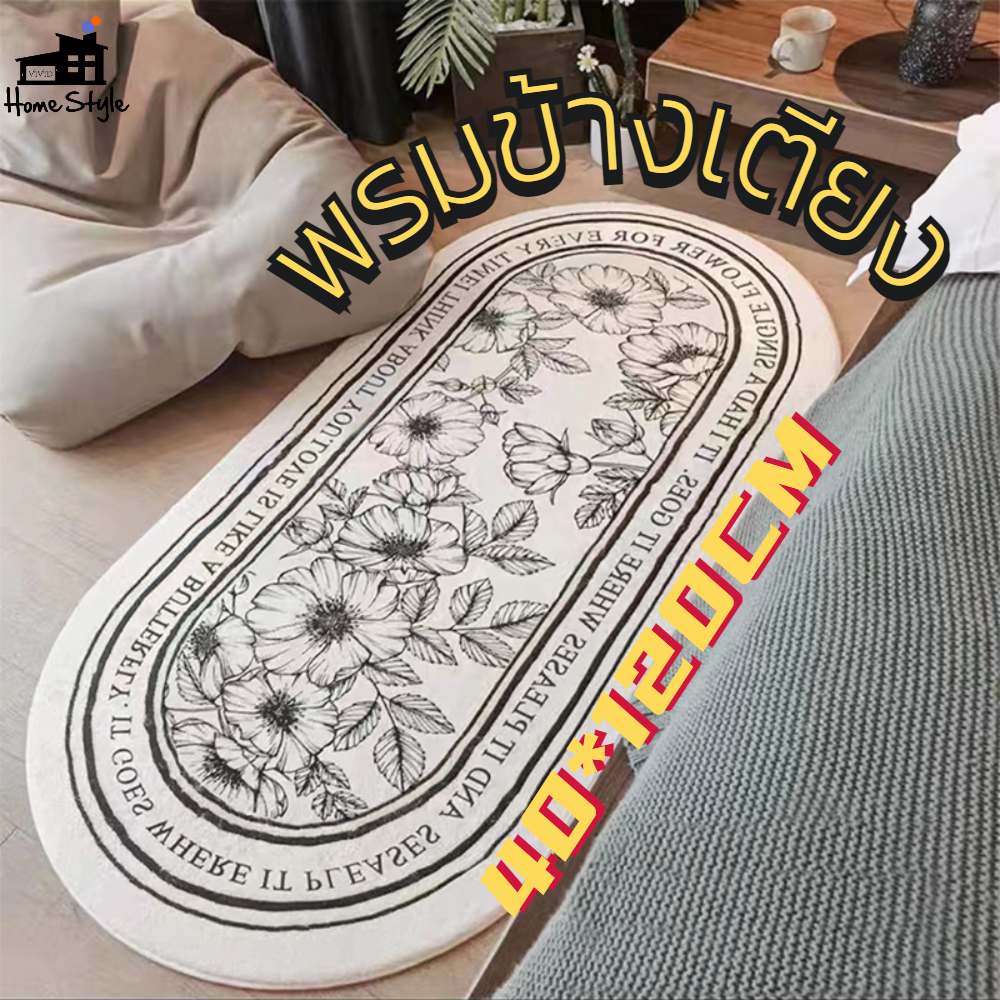 พรมทรงยาว 40*120CM พรมเช็ดเท้า รองนอนสัตว์เลี้ง พรมข้างเตียง รองนอนนั่งเล่น แผ่นปูพื้น