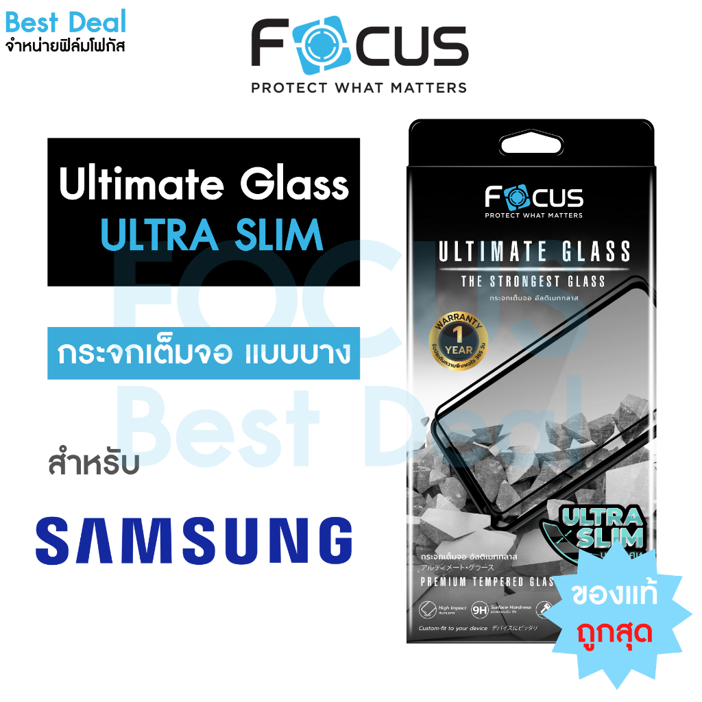 Focus ฟิล์มกระจกเต็มจอ Ultimate Glass Ultra Slim สำหรับ Samsung Galaxy S26 Ultra S25 Ultra S24 Ultra
