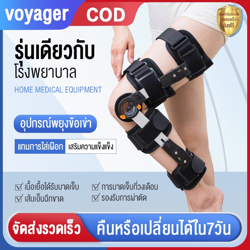 ขายึดข้อเข่าทางแพทย์ ขายึดพยุงเข่าแบบปรับได้ สนับเข่าฟื้นฟูกระดูกหัก ชุดยึดแน่นข้อเข่า ชุดยึดส่วนขาชุดเดียว