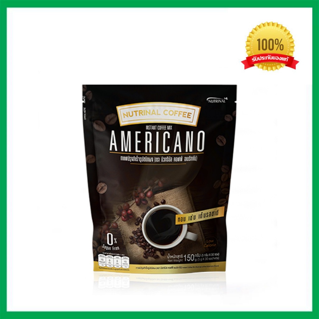 กาแฟปรุงสำเร็จรูปชนิดผง (ตรา นิวทรินัล คอฟฟี่ อเมริกาโน่) AMERICANO COFFEE