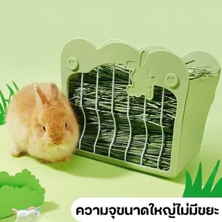 Winky Wink🐰ที่ใส่หญ้ากระต่าย รางใส่หญ้ากระต่าย ของใช้กระต่าย รางใส่หญ้ากระต่ายติดกรง 2 in 1 ชามอาหารกระต่าย