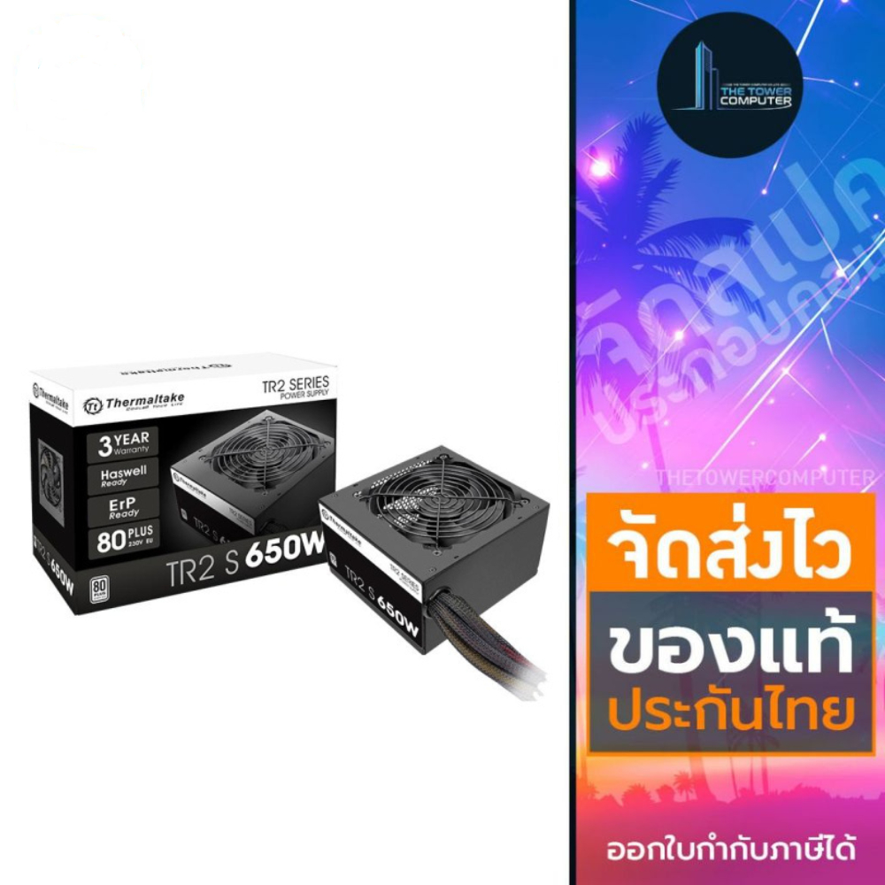 THERMALTAKE TR2 S 650W 80+(PSU)