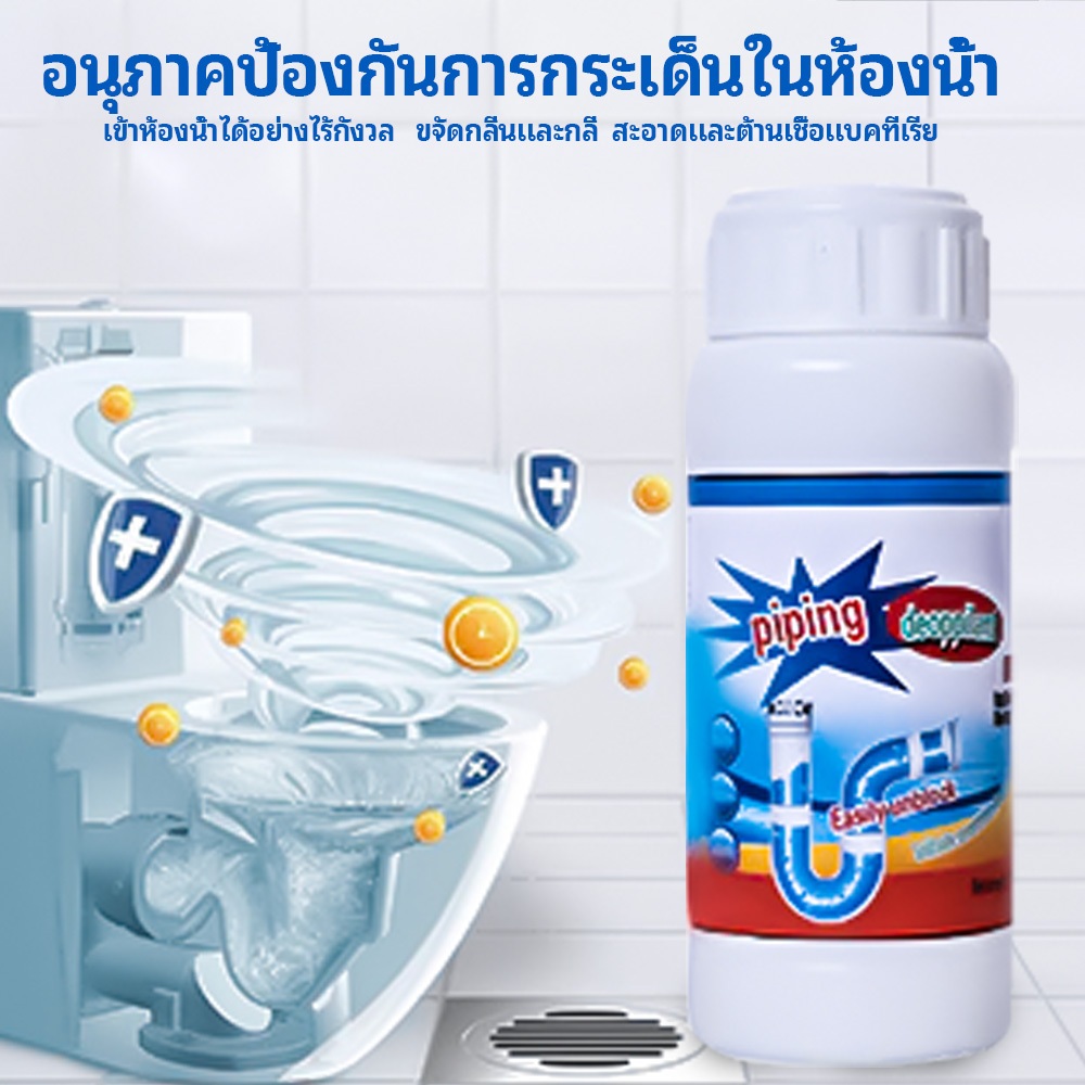 เกล็ดสลายท่อตัน​ แก้ปัญหาท่อตันผงละลายท่ออุดตัน ส้วมตัน ผงสลายท่อตัน ขจัดท่อตัน น้ำขังผงทะลวงท่อตัน ทำความสะอาดท่อตัน ท่