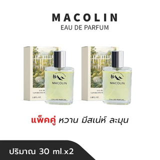 (2 ขวด) MACOLIN น้ำหอมREFRESH SUNSHINE MEN'S 30ml*2 น้ำหอมใช้ได้ทั้งชายหญิง Perfume