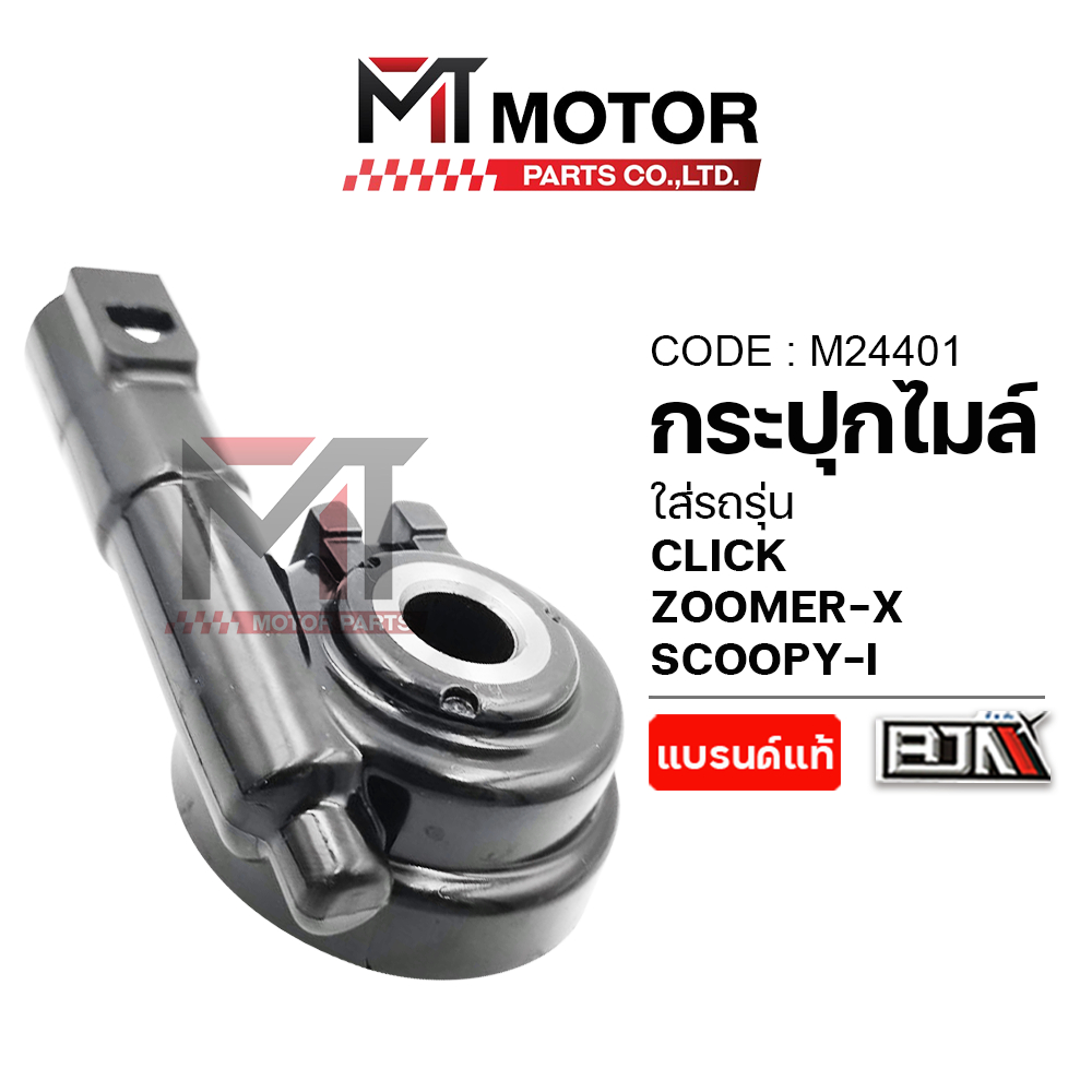 (M24401) กระปุกไมล์ HONDA CLICK-I คาร์บู, ZOOMERX, SCOOPYI, MOOVE, ICON, AIRBLADE [MT] กะปุกไมล์MOOVE กระปุกไมล์ICON