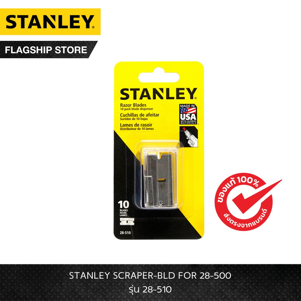 STANLEY รุ่น 28-510 SCRAPER-BLD FOR 28-500