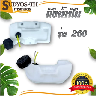 ถังน้ัำมัน เครื่องพ่นยา 3WF 070 168 RBC-411 260 328 NB-411 GX35 UT31 767ลูกลอย 767ผ้าบั้ม T200 TL43 คุณภาพดี ดี