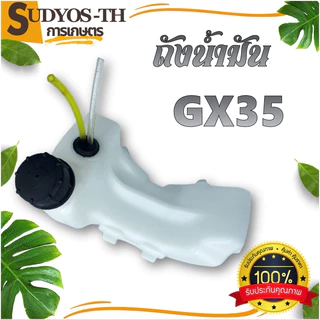 ถังน้ัำมัน เครื่องพ่นยา 3WF 070 168 RBC-411 260 328 NB-411 GX35 UT31 767ลูกลอย 767ผ้าบั้ม T200 TL43 คุณภาพดี ดี