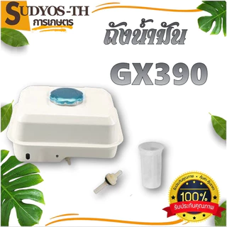 ถังน้ัำมัน เครื่องพ่นยา 3WF 070 168 RBC-411 260 328 NB-411 GX35 UT31 767ลูกลอย 767ผ้าบั้ม T200 TL43 คุณภาพดี ดี