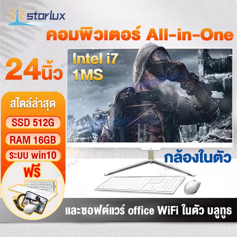 กล้องในตัว คอมพิวเตอร์ ระบบไทย All in One computer Intel Core i7 ออล - อิน - วัน PC คอมพิวเตอร์ตั้งโ