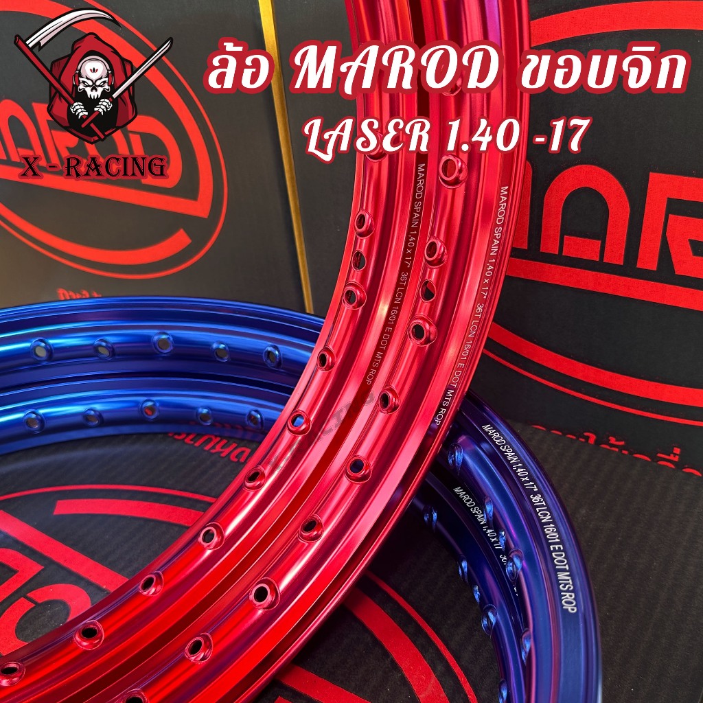 1.40-17 ล้อ MAROD ขอบจิก เลเซอร์ ล้ออาก้อน ล้อมอเตอร์ไซค์ ของแต่งเวฟ ของแต่งดรีม ของแต่งโซนิค