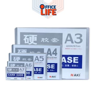 NAKI (นากิ) ซองพลาสติก เเข็ง Card Case ขนาด A3 / A4 / A5 / A…