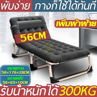 เตียงนอนพับได้ เก้าอี้นอนปรับระดับได้เตียงอเนกประสงค์นั่งเอนกายปรับนอนได้อิส ดึงออกมานอนโดยไม่ต้องติดตั้ง