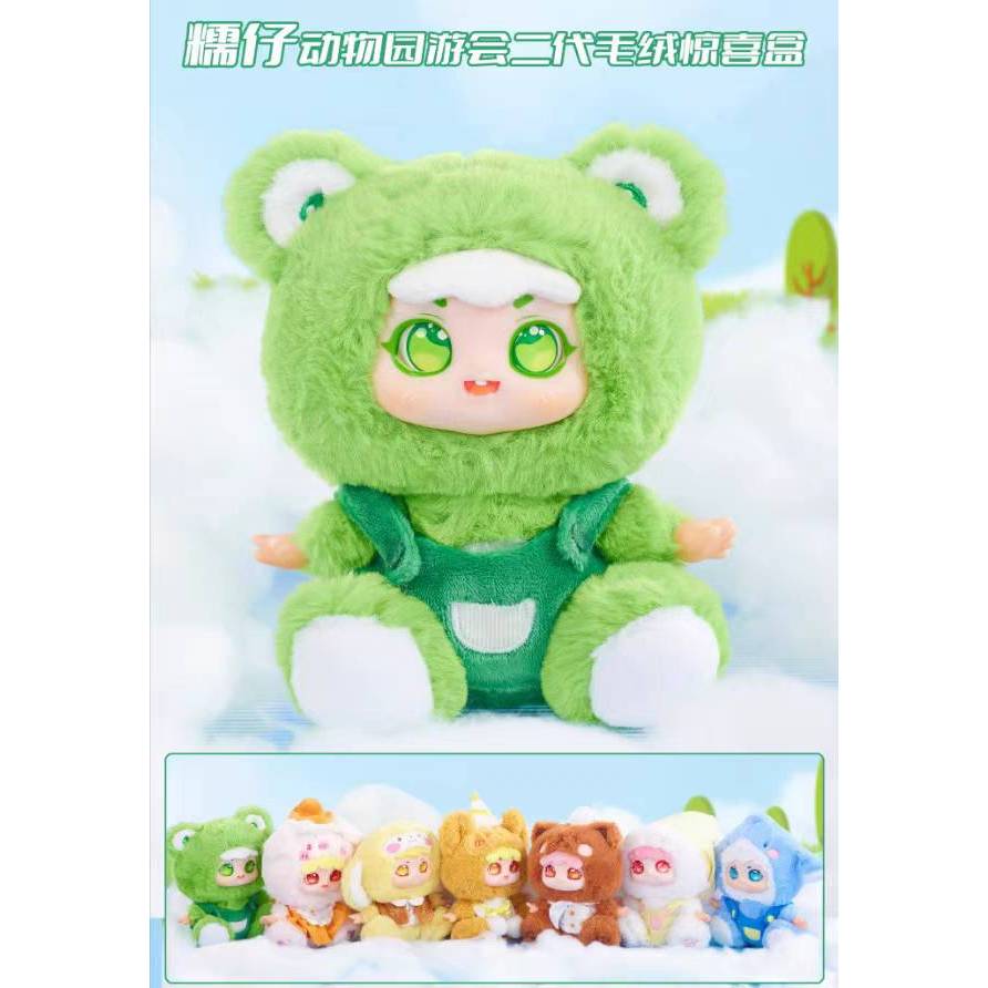 Zoo Party V2 พวงกุญแจตุ๊กตารูปสัตว์