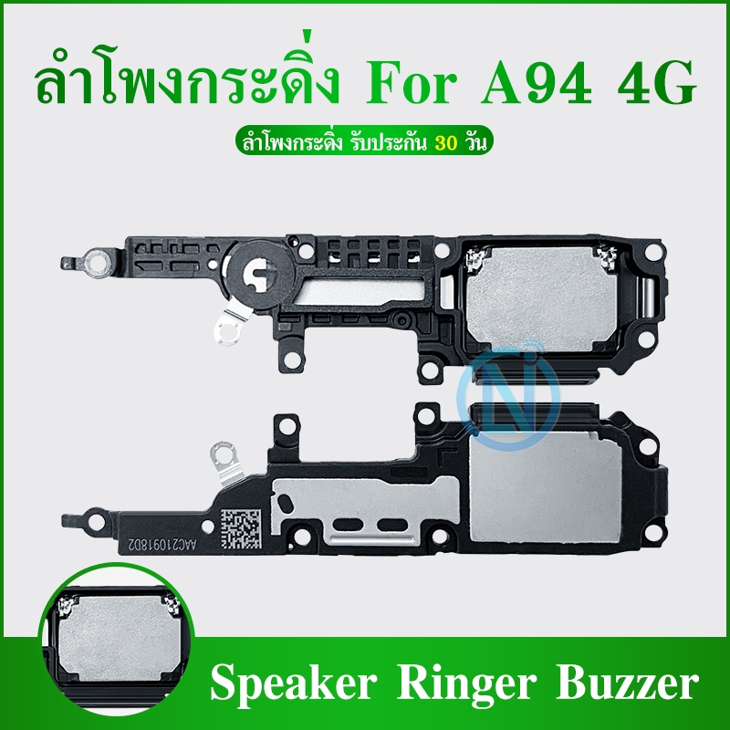 Speaker Ringer Buzzer ลำโพงกระดิ่ง OPPO A94 4G ลำโพง ลำโพงสำหรับ A94 4G Buzzer Ringer Flex อะไหล่