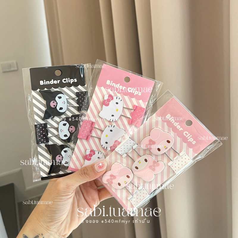 คลิปหนีบกระดาษ/เข็มขัด Sanrio พร้อมส่ง