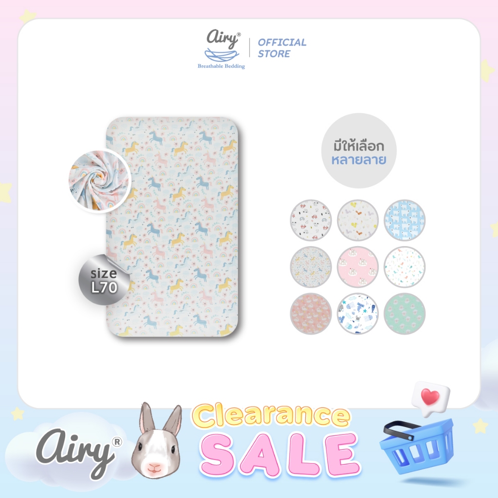 [Great deal] Airy ผ้าปูเบาะนอน รุ่นเลิฟลี่ใยไผ่ ไซส์ L/60 (ขนาด 60x120x5 ซม.)