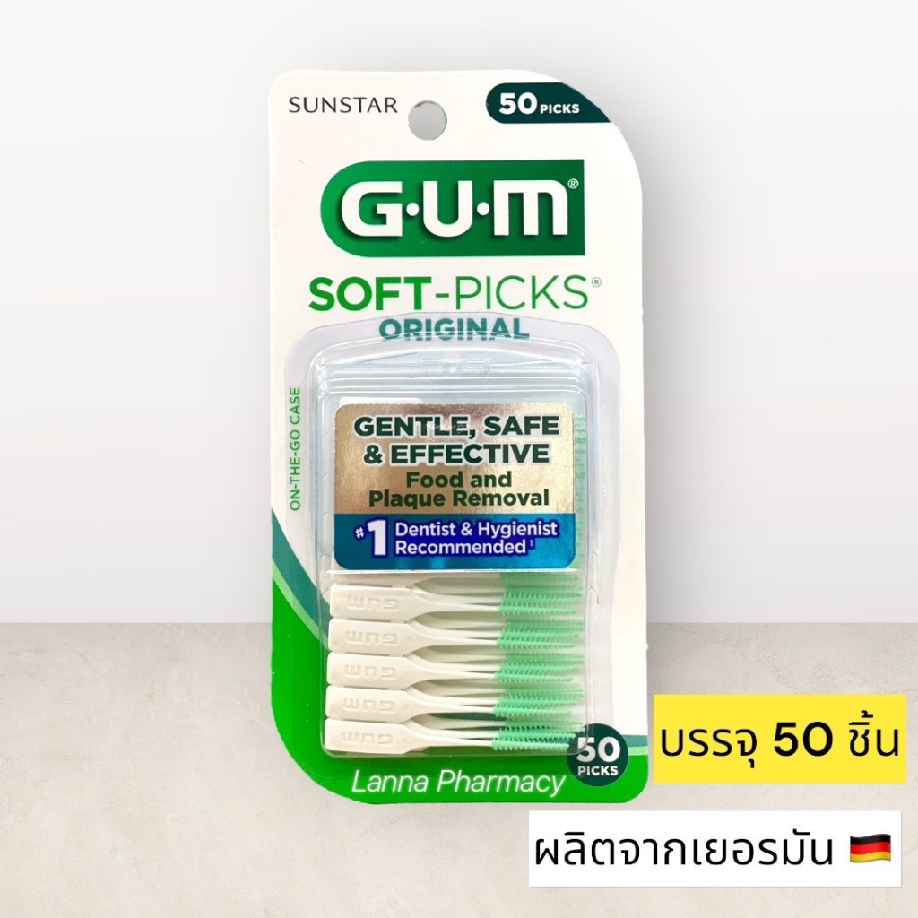 ❤️ของแท้ฉลากไทย❤️GUM SOFT-PICKS ORIGINAL 50ชิ้น แปรงซอกฟัน ทรงต้นสนเล็ก ไม้จิ้มฟัน