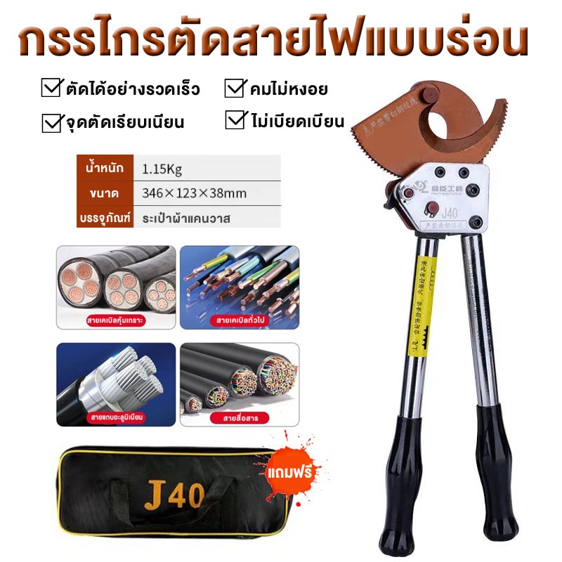 ตัดสายเคเบิล J40เครื่องตัดสายเคเบิลเกียร์,เครื่องตัดสายเคเบิลด้วยมือ สายอลูมิเนียมทองแดง วงล้อ เครื่องตัดสลักเกลียว สายต