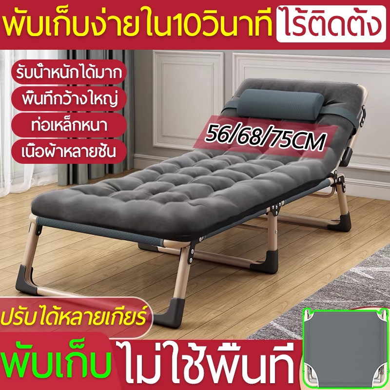 เตียงนอนพับได้ เตียงอเนกประสงค์นั่งเอนกายปรับนอนได้ เตียงพับ ปรับพนักพิงได้ 4 ระดับ ความจุแบริ่ง: 300KG