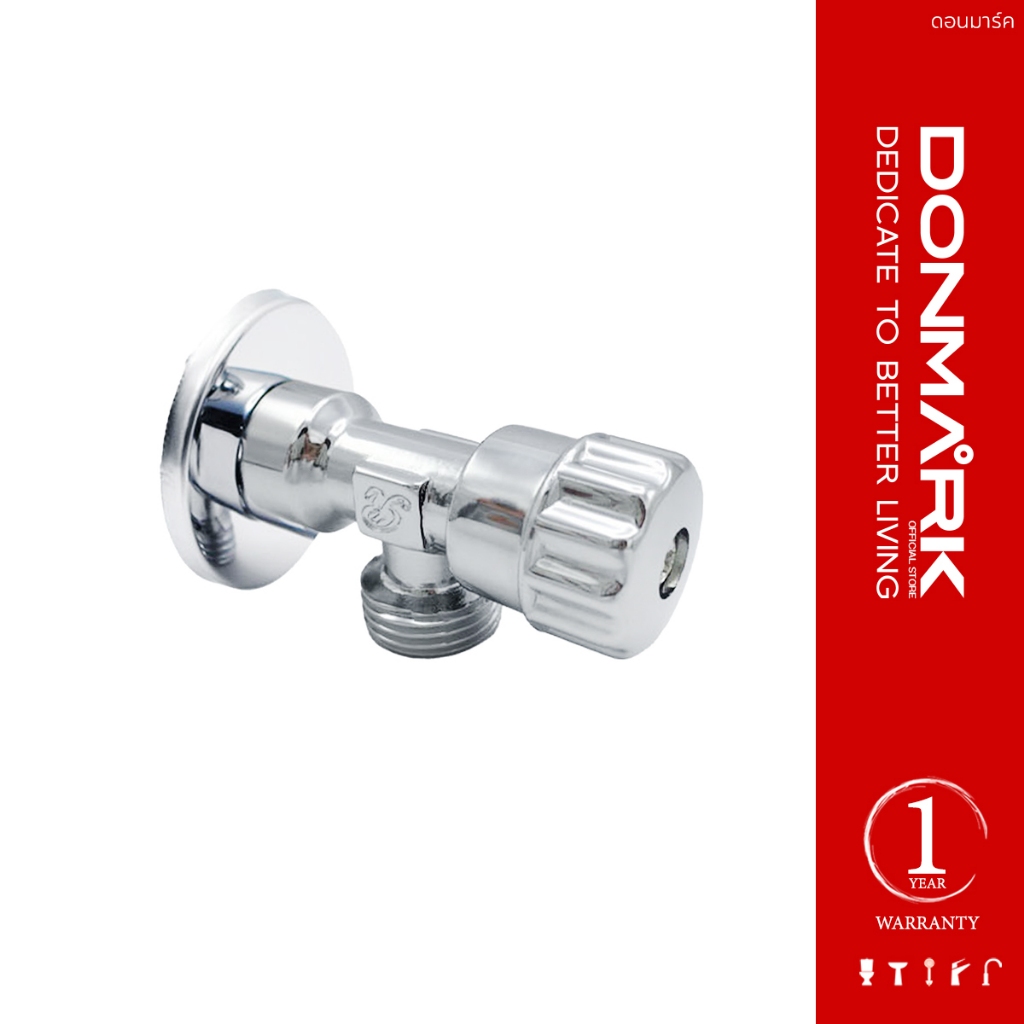 DONMARK สต็อปวาล์วทองเหลือง ชุบโครเมียม รุ่น MC-2004