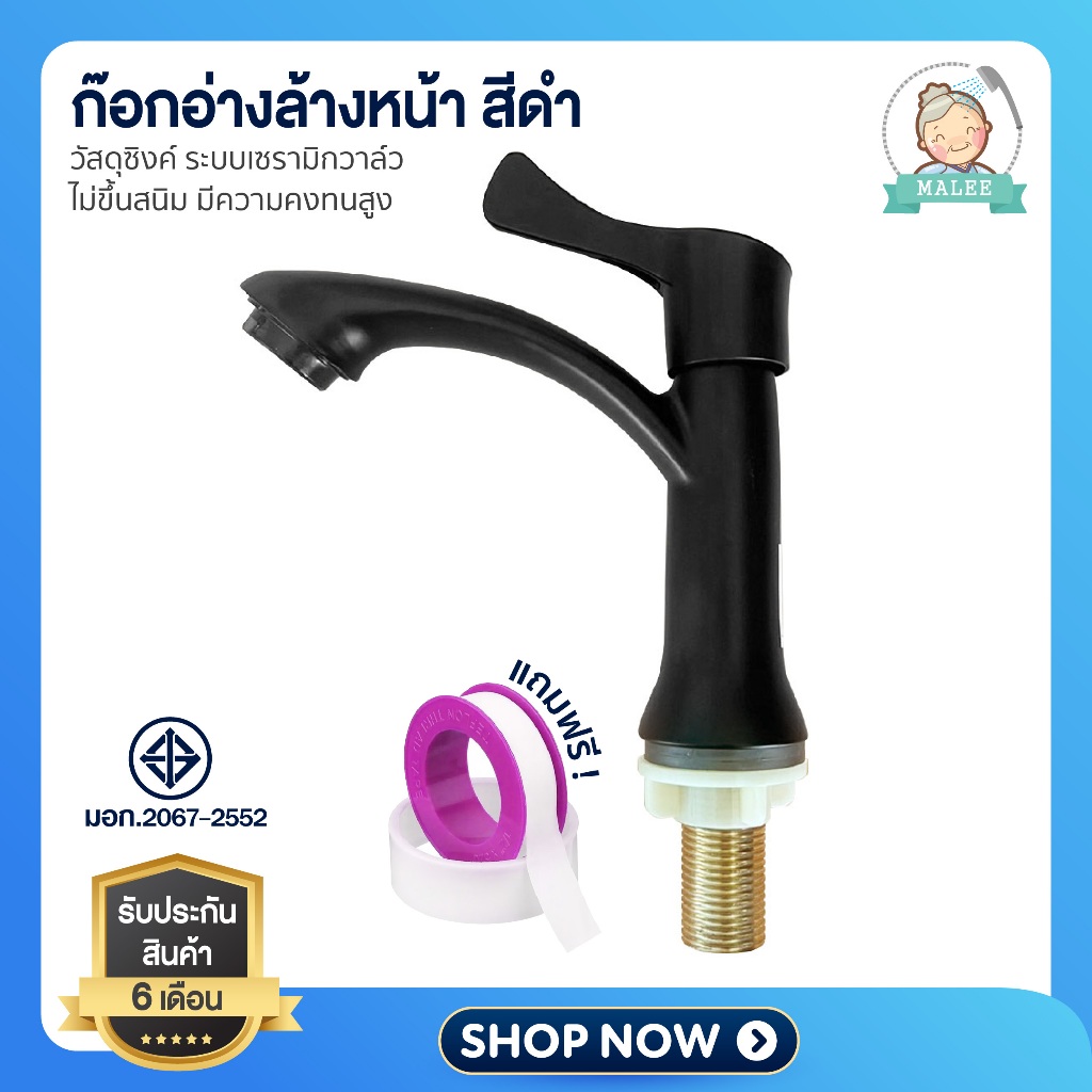 [พร้อมส่ง/มอก.แท้] ก๊อกน้ำสีดำ ก๊อกอ่างล้างหน้า เซรามิควาล์วทองเหลือง ลดปัญหารั่ว-ซึม