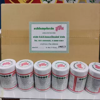ยาสีฟันสมุนไพรจีนซูซัน (ของแท้ 100%) 80g. Exp08/28