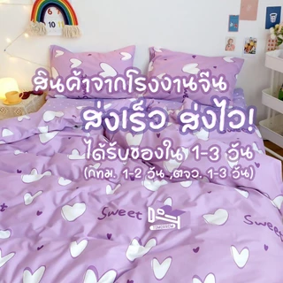 [ผ้าปูสูง 𝟖 นิ้ว] ชุดผ้าปูที่นอน ครบชุด 𝟔 ชิ้น 😈 โทนม่วง 🔮 𝑷𝒖𝒓𝒑𝒍𝒆 𝑻𝒐𝒏𝒆𝒔 + ผ้าห่มขนาด 𝟔𝟒𝒙𝟖𝟒 นิ้ว (𝟓 ฟุต)