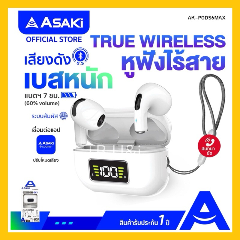 Asaki  หูฟังไร้สาย หูฟังบลูทูธ  เบสแน่น ไมค์ชัด รุ่น AK-PODS6MAX - รับประกัน 1 ปี
