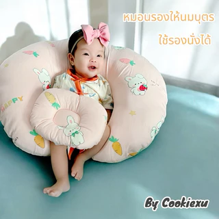 Cookiexu หมอนรองให้นม รุ่นใหม่ใหญ่ 66*50 ฟรีหมอนเด็ก&กระเป๋าใส่หมอน (ผลิตในไทย-มีราคาส่ง) NP01