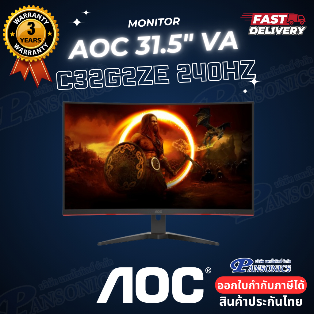 Monitor 31.5'' AOC C32G2ZE/67 (VA, HDMI, DP) CURVE 240Hz(รับประกัน3ปี)