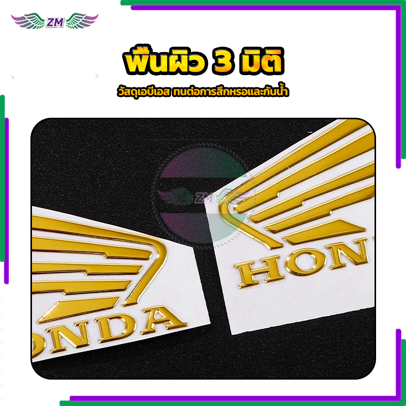 สติกเกอร์โลโก้ HONDA PCX 3D สติกเกอร์โลโก้ Honda 3D ทนต่อการสึกหรอและกันน้ำ ฝีมือประณีต มีหลายสีให้เลือก （1คู่） - รูปที่ 4